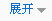 展示鮮奶巴氏殺菌機_鮮奶吧巴氏殺菌機_廠家產(chǎn)品更多描述目錄